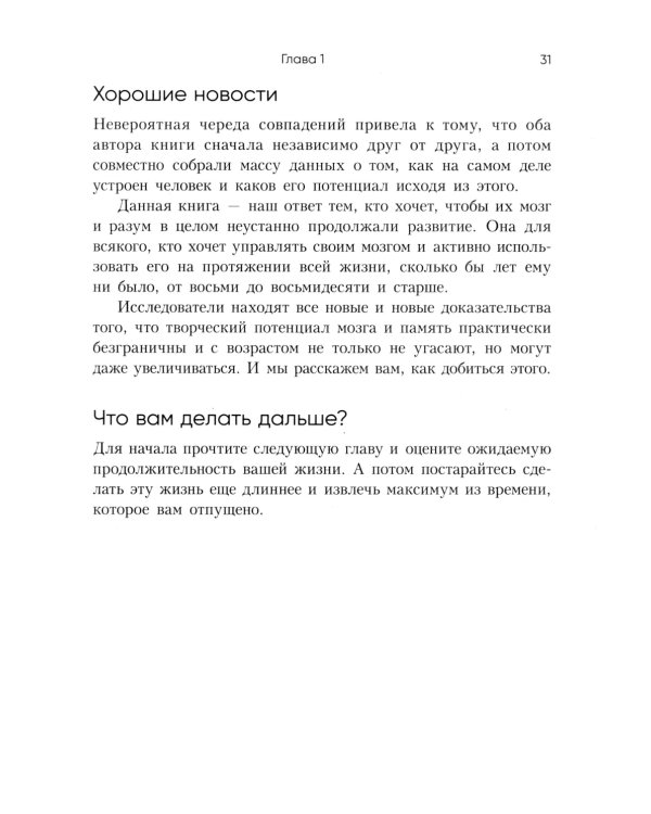 Мозг не стареет: Развенчание мифа о возрастных ментальных изменениях