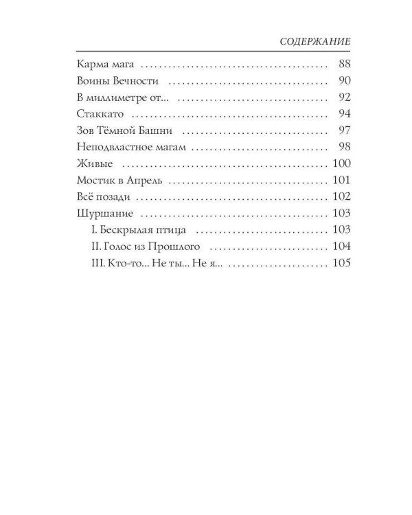Ностальгия по Атлантиде: стихи