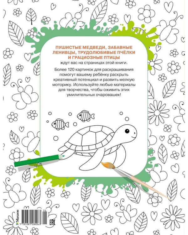 Милые очаровашки