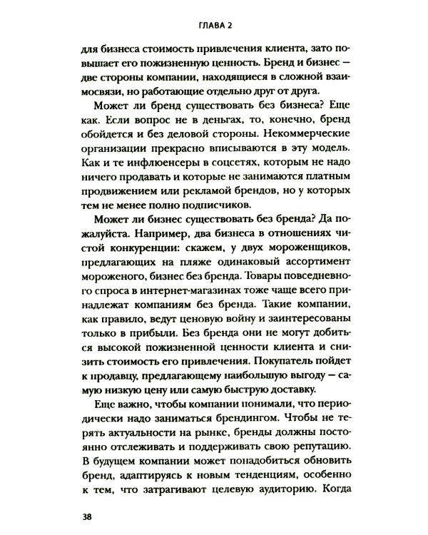 Аутентичный персональный ребренд: Новая история, новая карьера