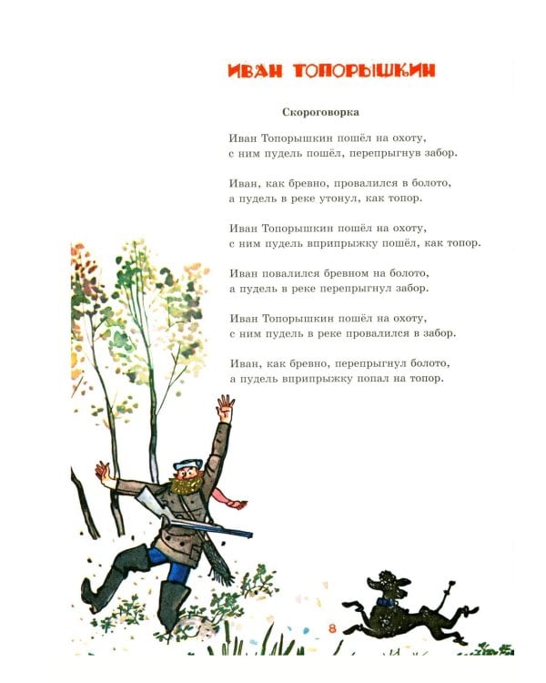 12 поваров: стихи и проза (юбилейное изд.)