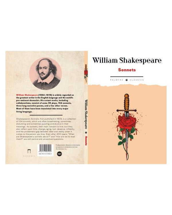 Sonnets (на английском языке)