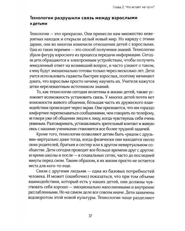 Не упускайте своих школьников