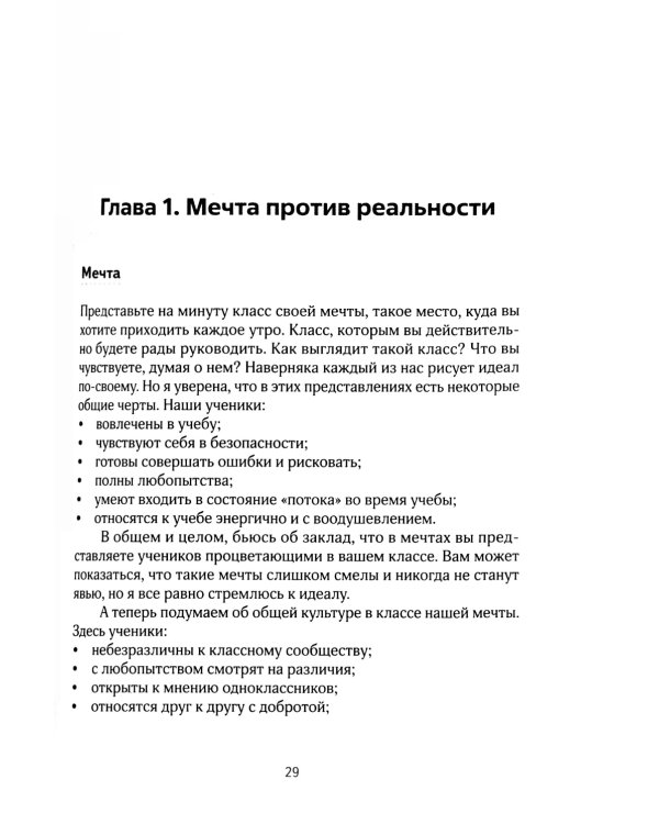 Не упускайте своих школьников