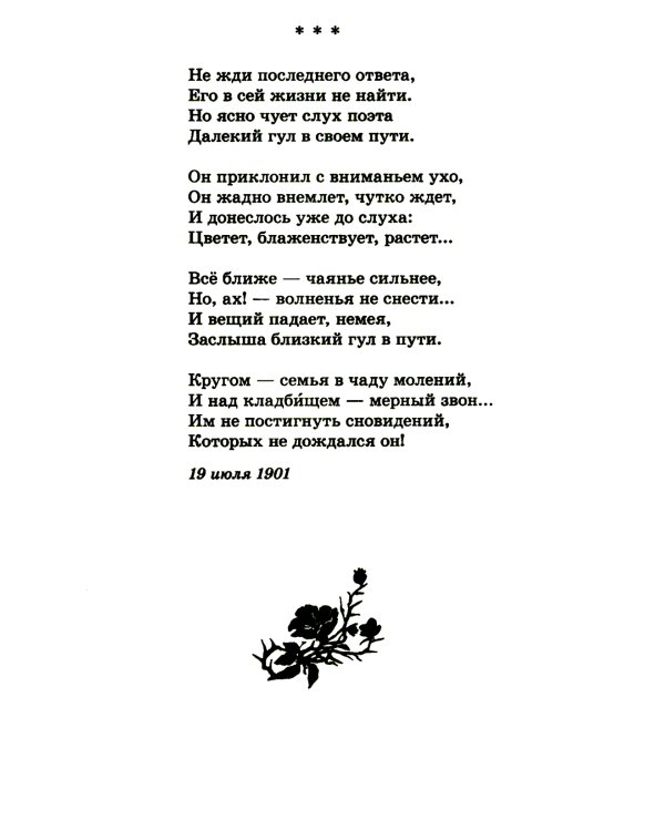 Я сердце вьюгой закрутил…: лирика