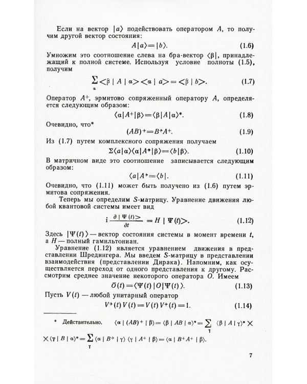 Введение в диаграммы Фейнмана и физику электрослабого взаимодействия