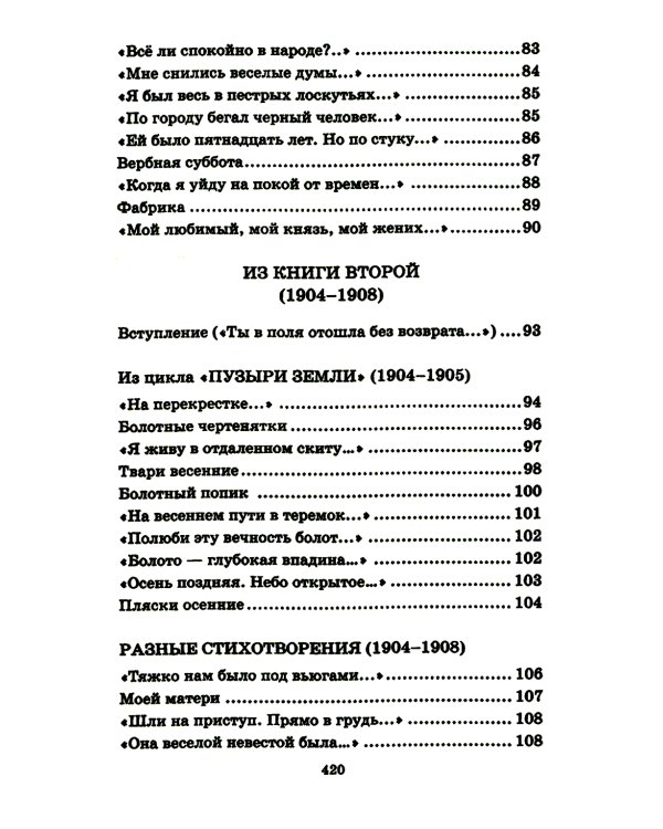 Я сердце вьюгой закрутил…: лирика