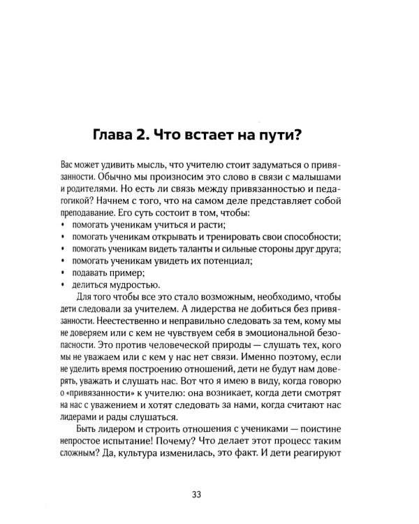 Не упускайте своих школьников