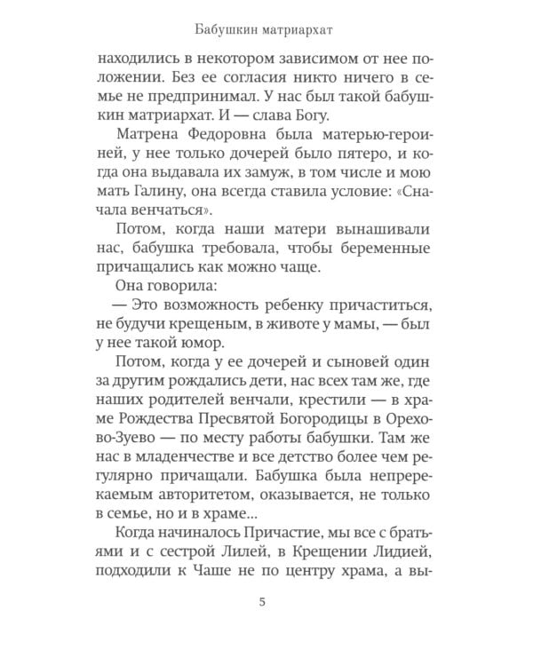 Не позвольте себе опоздать..