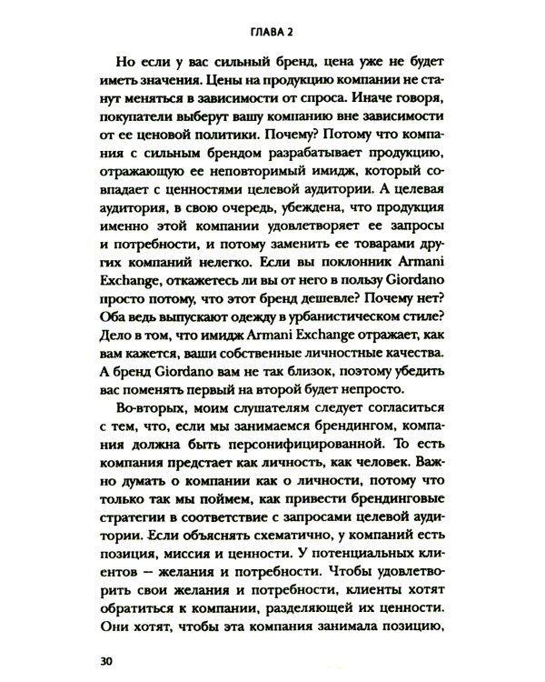 Аутентичный персональный ребренд: Новая история, новая карьера