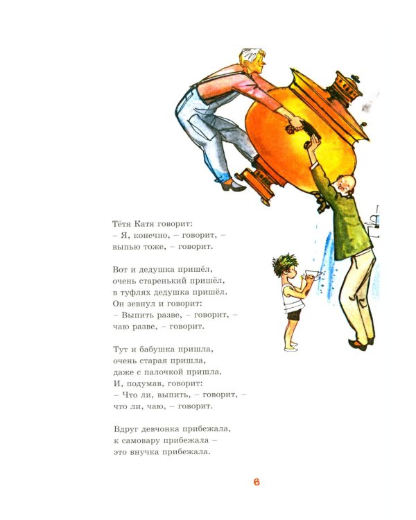 12 поваров: стихи и проза (юбилейное изд.)