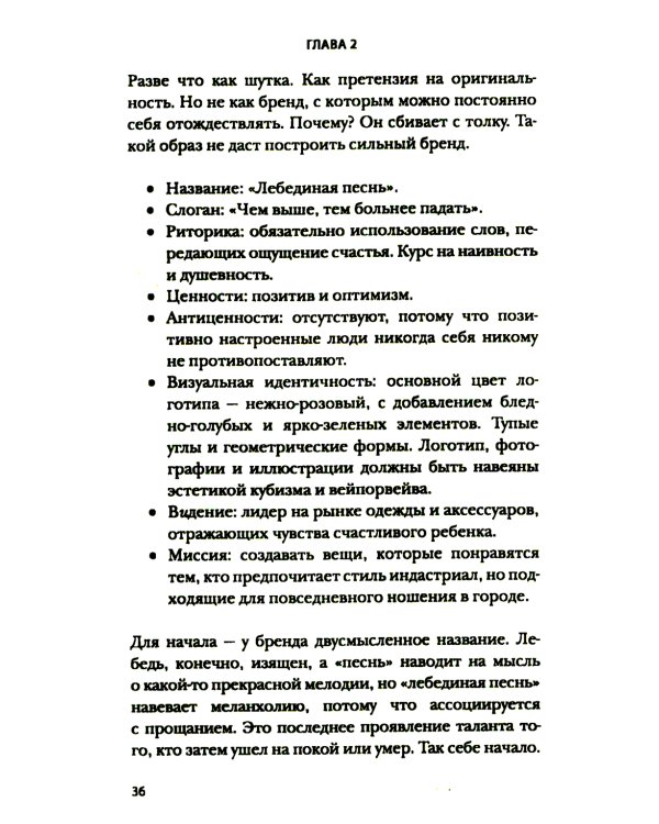 Аутентичный персональный ребренд: Новая история, новая карьера