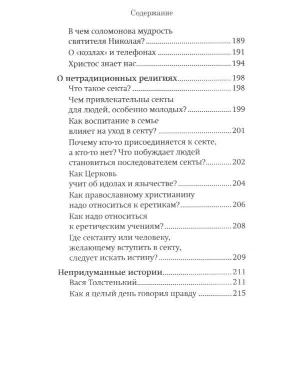 Не позвольте себе опоздать..