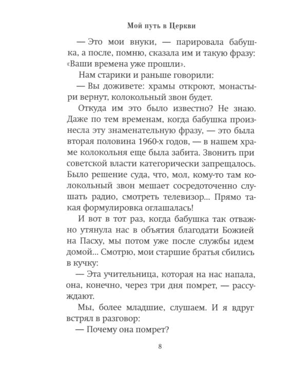 Не позвольте себе опоздать..