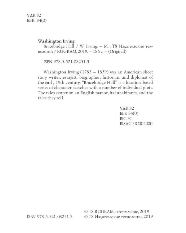 Bracebridge Hall = Брейсбридж-холл