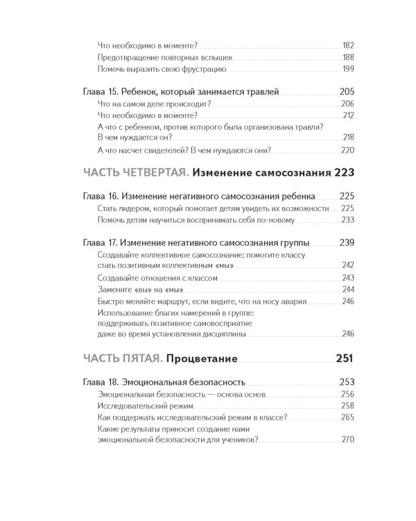 Не упускайте своих школьников