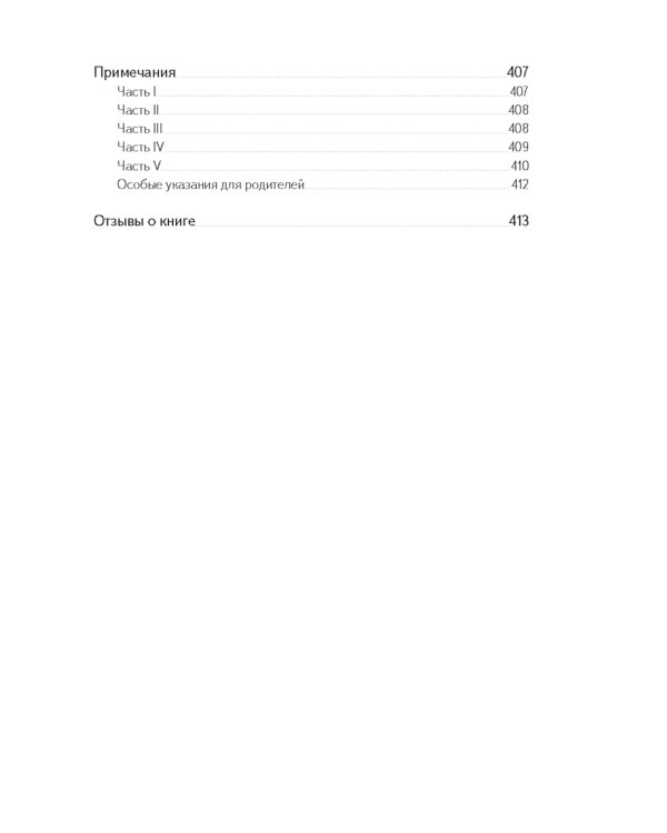 Не упускайте своих школьников