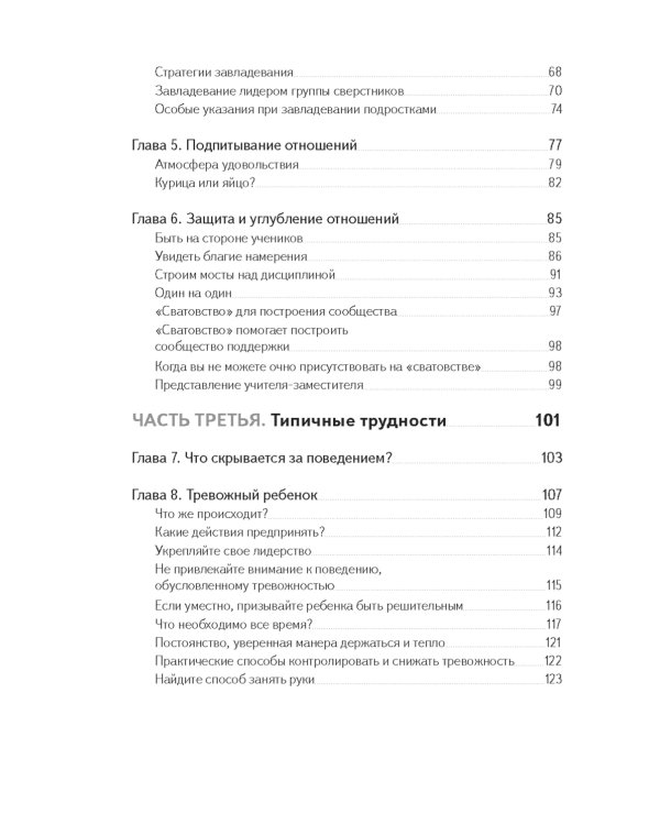 Не упускайте своих школьников