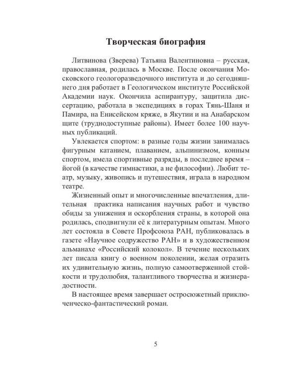 Не угаси лампадку!