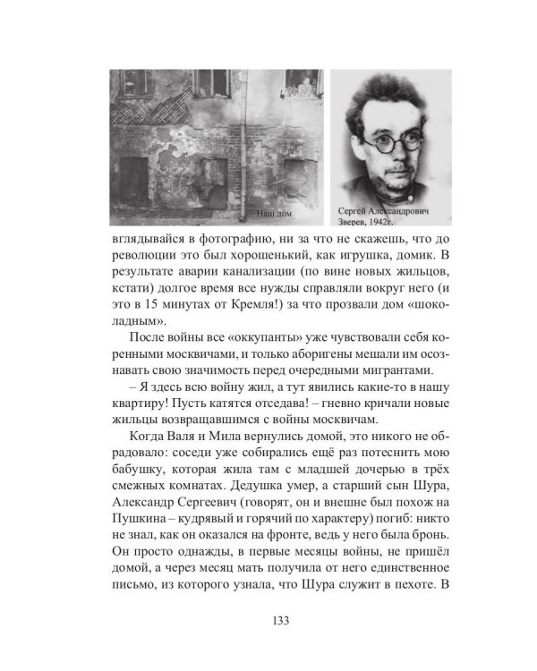 Не угаси лампадку!