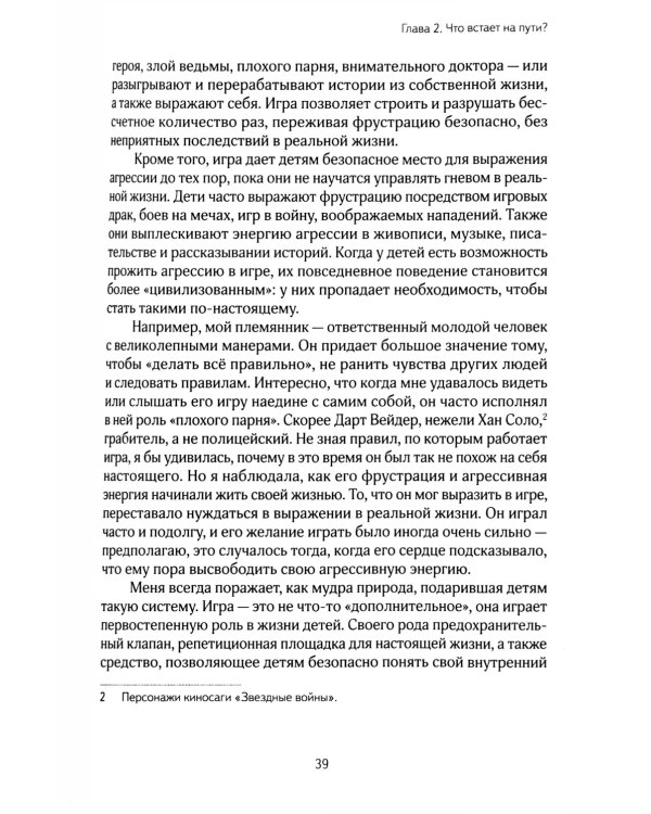 Не упускайте своих школьников