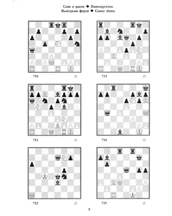 Chess school 1b. Учебник шахматных комбинаций