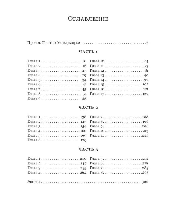 Лиесса. Свет новой надежды
