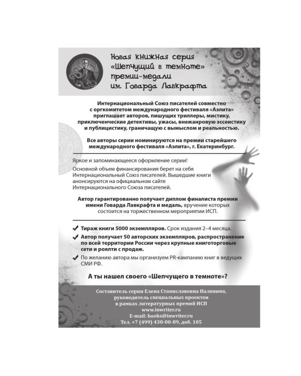 В руке твоей снежинкой таю: сборник поэзии