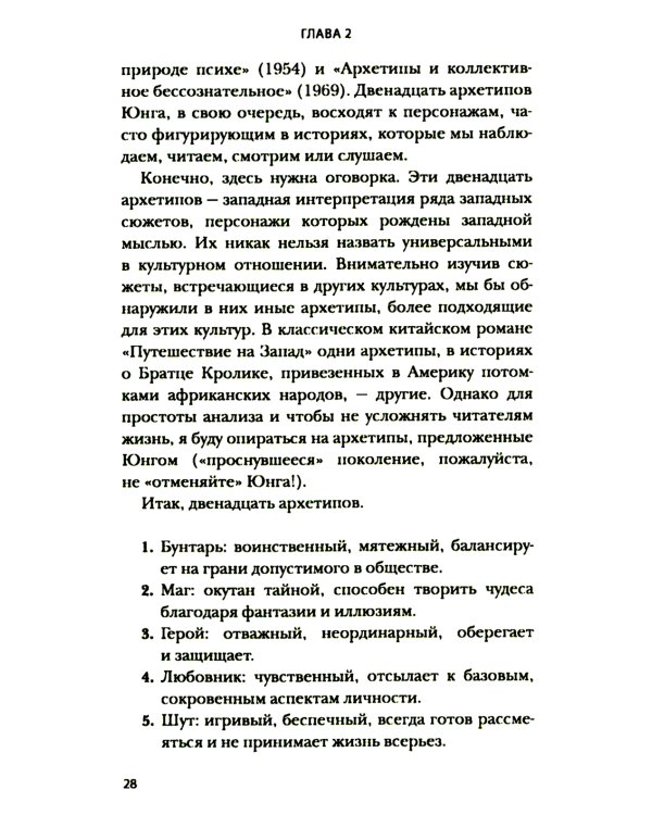 Аутентичный персональный ребренд: Новая история, новая карьера
