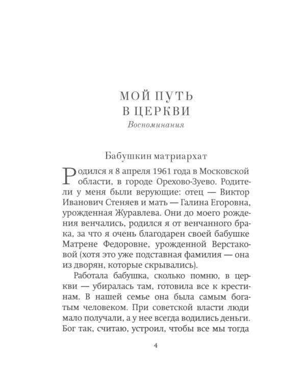 Не позвольте себе опоздать..