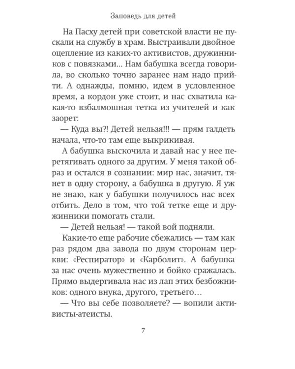 Не позвольте себе опоздать..