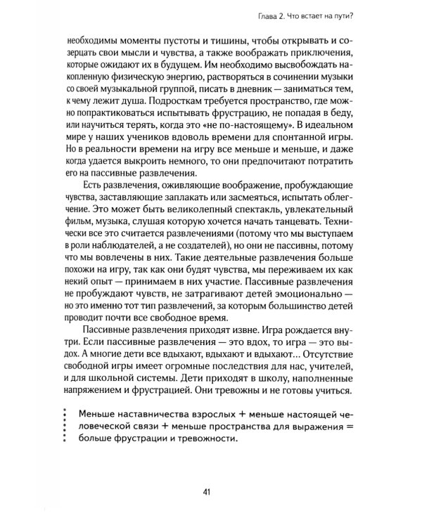 Не упускайте своих школьников