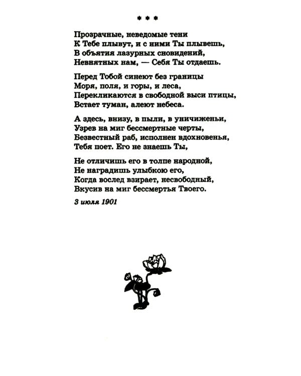 Я сердце вьюгой закрутил…: лирика