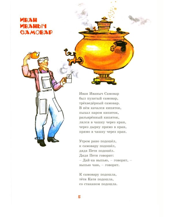 12 поваров: стихи и проза (юбилейное изд.)