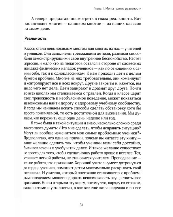 Не упускайте своих школьников