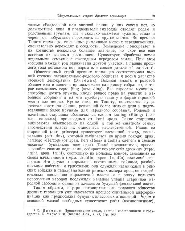 История немецкого языка