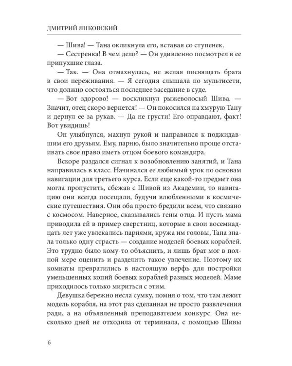 Жесткий старт