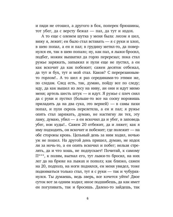 Очерки, наброски, воспоминания