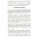Доброкачественные опухоли желудка. Ч. 1: Эпителиальные опухоли и опухолеподобные поражения: Учебно-методическое пособие. 2-е изд., испр. и доп