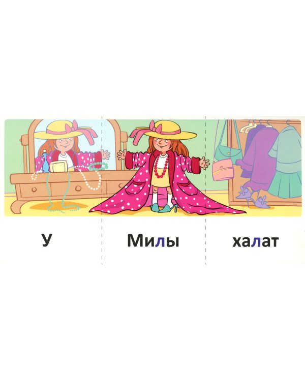 Набор речевых карточек с рисунками. Учебно-игровой комплект №6 (комплект из 6 наборов карточек)