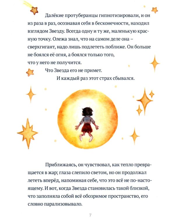 Дух моей общаги. Осколки