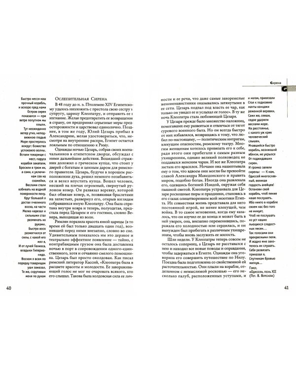 24 закона обольщения