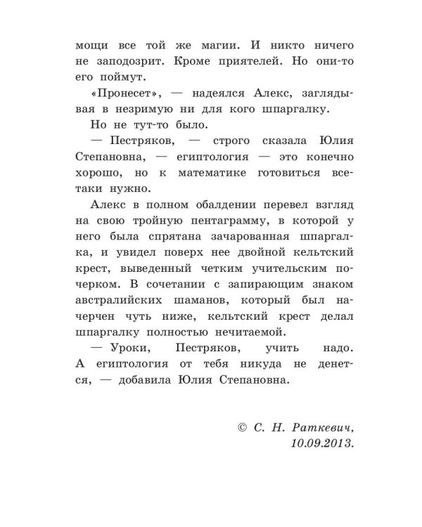 Байкер без головы