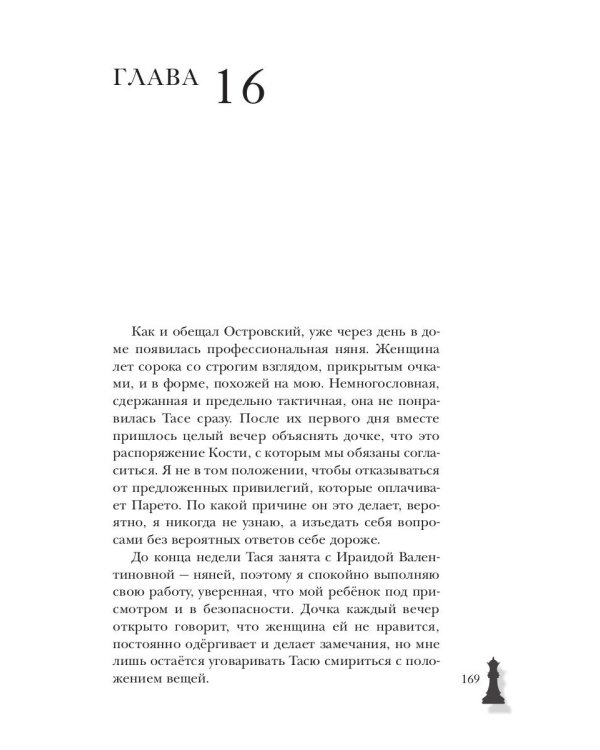 Принцип Парето