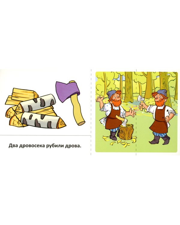 Набор речевых карточек с рисунками. Учебно-игровой комплект №6 (комплект из 6 наборов карточек)