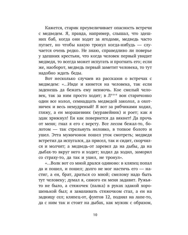 Очерки, наброски, воспоминания