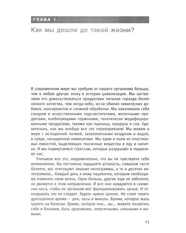 Диета для ускорения метаболизма