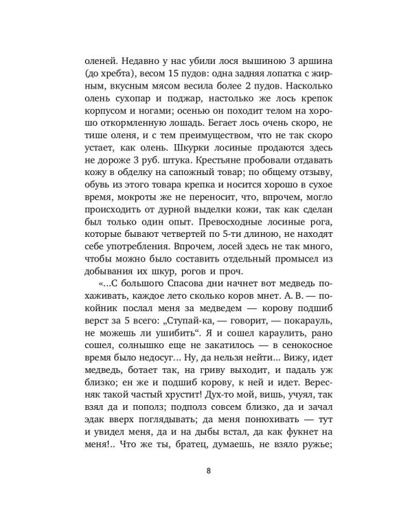 Очерки, наброски, воспоминания