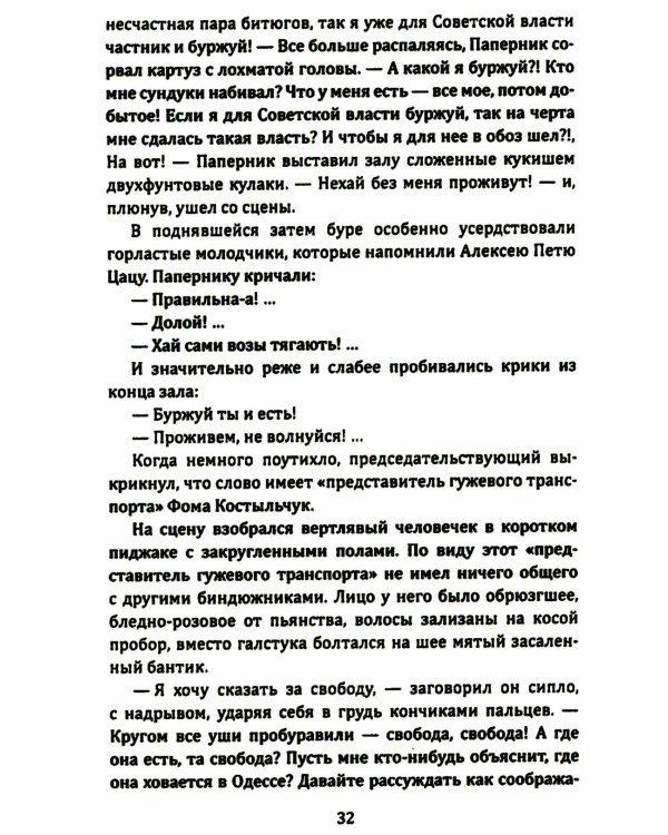 Тихая Одесса