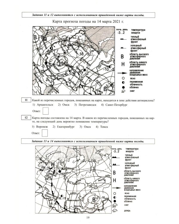 География. ОГЭ 2026. Готовимся к итоговой аттестации: Учебное пособие